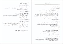 Check spelling or type a new query. Ù…Ù†Ø§Ø²Ù„ Ø§Ù„Ù…Ø¹Ù†Ù‰ ÙÙŠ Ø§Ù„ÙÙƒØ± Ø§Ù„Ø¹Ø±Ø¨ÙŠ Ø§Ù„Ù…Ø¹Ù†Ù‰ Ø¨ÙŠÙ† Ø§Ù„ÙÙ‡Ù… ÙˆØ¥Ø¹Ø§Ø¯Ø© Ø§Ù„Ø¥Ù†ØªØ§Ø¬ Ù…Ø¤ØªÙ…Ø± Ù„Ù„Ø§ØªØ­Ø§Ø¯ Ø§Ù„ÙÙ„Ø³ÙÙŠ Ø§Ù„Ø¹Ø±Ø¨ÙŠ Thaqafiat