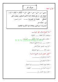 فإن لم يكن المفعول به موجودًا فينوب عن الفاعل المجرور بحرف الجرّ، مثل: Ø¬Ù…Ù„ Ù…Ø¬Ø±ÙˆØ±Ø© Mssrf Nva Org