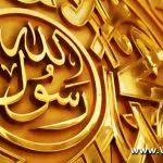 Bacalah sholawat nabi, allahumma sholli ala sayyidina muhammad, wa alaa aliy sayyidinaa muhammad sebanyak 33 kali. Amalan Doa Agar Jual Tanah Cepat Laku Dengan Untung Besar