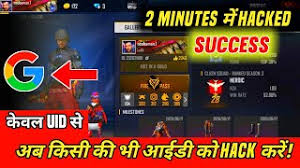 With the introduction of video games like pubg, this entire category of fight royal video games are ending up being your resources have been added successfully! How To Recover Free Fire Hack Account In Hindi Garena Free Fire Youtube