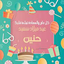 بطاقات عيد ميلاد بالاسماء 2020 تهنئة عيد ميلاد سعيد مع اسمك Happy Birthday Wishes Cards Happy Birthday Fun Happy Birthday Cake Pictures