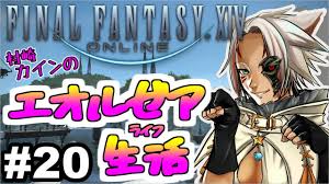 20 Ff14 配信者パワーで地図最下層を目指す Gungnir Youtube
