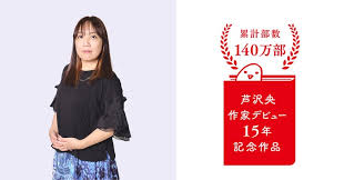 News source: 本の話