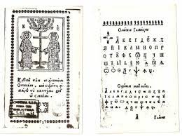 Alege nume scurte, mai ales daca numele de familie este lung. Abecedarul O Scurta Istorie Grafica Webcultura