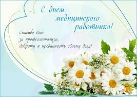 Они проводят на работе сутки без сна и практически не видят своих родных. 21 Iyunya Den Medicinskogo Rabotnika Oficialnyj Sajt Administracii Pervomajskogo