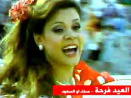 صفاء ابو السعود اهلا اهلا بالعيد مرحب مرحب بالعيد بدون موسيقى كل عام وانتم بخير mp3. Ø§Ù„Ø¹ÙŠØ¯ ÙØ±Ø­Ø© ØºÙ†Ø§Ø¡ ØµÙØ§Ø¡ Ø§Ø¨Ùˆ Ø§Ù„Ø³Ø¹ÙˆØ¯ Youtube Youtube