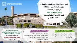 تحقق معنا من معدل القبول في جامعة الملك فهد للبترول والمعادن والذي يعتمد بشكل أساسي على درجات الطلاب وكذلك بعض الاختبارات الأخرى مثل اختبار الكفاءة حيث تحدد الجامعة معدل. Ø¬Ø§Ù…Ø¹Ø© Ø§Ù„Ù…Ù„Ùƒ ÙÙ‡Ø¯ Ù„Ù„Ø¨ØªØ±ÙˆÙ„ ÙˆØ§Ù„Ù…Ø¹Ø§Ø¯Ù† Kfupm Na Twitteru ÙŠØ³Ø± Ø¬Ø§Ù…Ø¹Ø© Ø§Ù„Ù…Ù„Ùƒ ÙÙ‡Ø¯ Ù„Ù„Ø¨ØªØ±ÙˆÙ„ ÙˆØ§Ù„Ù…Ø¹Ø§Ø¯Ù† Ø£Ù† ØªØ¹Ù„Ù† Ø¹Ù† Ø¨Ø¯Ø¡ Ù‚Ø¨ÙˆÙ„ Ø§Ù„Ø·Ù„Ø§Ø¨ ÙˆØ§Ù„Ø·Ø§Ù„Ø¨Ø§Øª Ø§Ù„Ø±Ø§ØºØ¨ÙŠÙ† ÙÙŠ Ø§Ù„Ø§Ù„ØªØ­Ø§Ù‚ Ø¨Ø¨Ø±Ø§Ù…Ø¬ Ø§Ù„Ø¯Ø±Ø§Ø³Ø§Øª Ø§Ù„Ø¹Ù„ÙŠØ§ Ù„Ù„ÙØµÙ„ Ø§Ù„Ø£ÙˆÙ„ Ù…Ù† Ø§Ù„Ø¹Ø§Ù… Ø§Ù„Ø¯Ø±Ø§Ø³ÙŠ 2020 2021Ù… Ø§Ø¨ØªØ¯Ø§Ø¡ Ù…Ù†