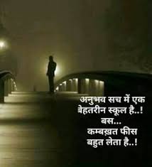 300 Heart Touching Shayari Ideas Hindi Quotes Heart Touching Shayari Zindagi Quotes Awesome and true heart touching lines in hindi.