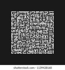 Maybe you would like to learn more about one of these? Search Ayatul Kursi Logo Vectors Free Download