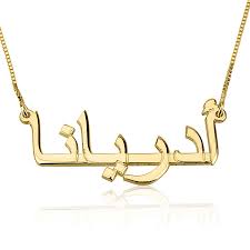 Personalized Arabic Name Necklace Silver Gold Custom Arabic Necklace