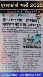 🌟 Sarkari Exam News 🌟 #SarkariExamNews #govtvacancynews #SarkariNaukri  #govtjobs #breakingnews #jobs #jobfind #govtjob #news #education #knowledge  #studygram #knowledgeispower #exams #jobsearch @sarkariexamnews