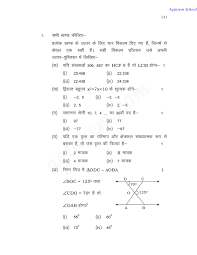 Up Board 2020 Class 10th Model Question Papers For Maths Aglasem Schools