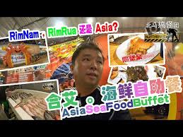 Det har en romantisk miljö samt många användbara bekvämligheter som finns där för att göra din vistelse bättre. Hatyai Thailand Food I All You Can Eat Seafood Buffet Rimnam Seafood Buffet Hatyai åˆè‰¾æµ·é²œè‡ªåŠ©é¤ Litetube