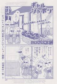 ギャルギャポン シタラマサコ 悪霊 ポタジェ 川又