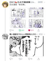尊い漫画をやらしい雰囲気にさせる人 on X: 