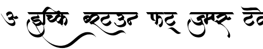 It has been downloaded 7991 times. Marathi Fonts Download Free Fonts Marathi Fonts