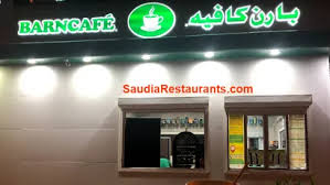 افضل قهوه بارده من بارنيز