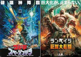 Inspired by monster films, rampage spawned five sequels and a film adapta. Rampage Delivers Kaiju Style Monsters Kpbs