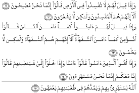 North extension market 0.6 km. Surat Al Baqarah Ayat 11 12 13 14 Dan 15 Lengkap Dengan Arti Terjemahannya Alquran Surat Ayat