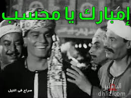 Maybe you would like to learn more about one of these? ÙÙŠÙ„Ù… ØµØ±Ø§Ø¹ ÙÙŠ Ø§Ù„Ù†ÙŠÙ„ 1959 Ø§Ù„Ø¯Ù‡Ù„ÙŠØ² Ù‚Ø§Ø¹Ø¯Ø© Ø¨ÙŠØ§Ù†Ø§Øª Ø§Ù„Ø³ÙŠÙ†Ù…Ø§ Ø§Ù„Ù…ØµØ±ÙŠØ© ÙˆØ§Ù„ÙÙ†Ø§Ù†ÙŠÙ†