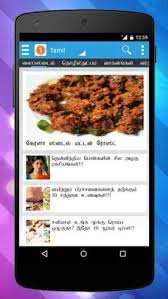 Oneindia Tamil News 1 3 Apk Download By Oneindia Android Apk Here's good news for all those who love tamil. oneindia tamil news 1 3 apk download by