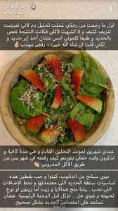 pin by aman on تغذية علاجية المعدة بيت الداء و الدواء توعية cookout food healthy eating save food