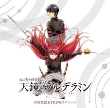 Alderamin On The Sky Anime Awesome Anime Anime Art Girl