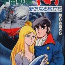 Uchuu Senkan Yamato Aratanaru Tabidachi Manga Myanimelist Net