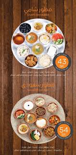 منيو بيت الشاورما الجديد وارقام التواصل واوقات العمل لجميع الفروع