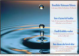 Surah ini adalah surah yang paling pendek. Surah Al Kausar 2 By Muslimways On Deviantart