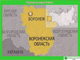 Maybe you would like to learn more about one of these? Proekt Moj Rodnoj Gorod Voronezh Dlya 2 Klassa