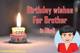 Wish you happy birthday my bro. Happy Birthday Wishes For Brother In Hindi Fresh Birthday Wishes