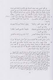 Maybe you would like to learn more about one of these? Ø§Ù„ÙˆØ§Ø¶Ø­ ÙÙŠ Ù…Ø´ÙƒÙ„Ø§Øª Ø´Ø¹Ø± Ø§Ù„Ù…ØªÙ†Ø¨ÙŠ ÙˆÙŠÙ„ÙŠÙ‡ ÙƒØªØ§Ø¨ Ø³Ø±Ù‚Ø§Øª Ø§Ù„Ù…ØªÙ†Ø¨ÙŠ ÙˆÙ…Ø´ÙƒÙ„ Ù…Ø¹Ø§Ù†ÙŠÙ‡ Safinat Ul Najat