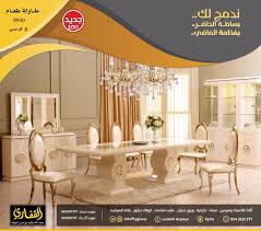 مجموعة القفاري A Twitteren طاولات الطعام من القفاري تحمل معنا لانهائيا من الرفاهيه تحديدا اذا كانت بتصميم عصري جذاب ولون ابيض ناصع مميز ٠ احجزها الآن Https T Co Pmpombacox