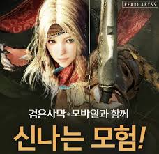 펄어비스 '검은사막 모바일' 퀘스트 플레이 영상. Revuowzmf7m5rm