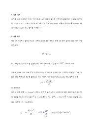 기본 단위와 함께 다른 양을 측정하는 단위를 얻을 수 있다. Doc ìœ ë„ ê¸°ì „ë ¥ ì„±ì€ ì´ Academia Edu