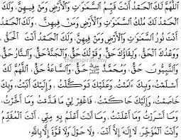 Setelah mengerjakan sholat tahajud, umat muslim dianjurkan membaca doa setelah sholat tahajud. Panduan Menunaikan Solat Tahajjud Berserta Doa
