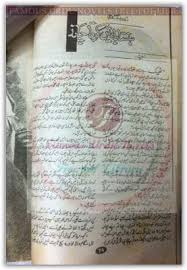 Books Bank Hansta Baten Karta Chand By Rubina Roohi Romantic Novel Romantic Novels Free Books To Read