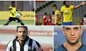 مشاهدة وتحميل مسلسلات رمضان لعام 2021 اون لاين وبجودة عالية 720p حصريا بدون اعلانات حصرياً. ØªÙØ§ØµÙŠÙ„ ØµÙÙ‚Ø§Øª Ø§Ù„Ø§Ù‡Ù„ÙŠ ÙˆØ§Ù„Ø²Ù…Ø§Ù„Ùƒ Ø§Ù„Ø¬Ø¯ÙŠØ¯Ø© 2020 2021 ÙˆØµÙÙ‚Ø© Ø§Ù„Ù‚Ø±Ù† ÙÙŠ Ø¨ÙŠØ±Ø§Ù…ÙŠØ¯Ø² Ø®Ù…Ø³ Ø®Ø·ÙˆØ§Øª