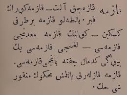 Kazma sizce ne demek, kazma size neyi çağrıştırıyor? Ù‚Ø§Ø²Ù…Ù‡ Kazma Ingilizce Ne Demek Ù‚Ø§Ø²Ù…Ù‡ Anlami What Does It Mean Kazma Ù‚Ø§Ø²Ù…Ù‡ Turkish Ottoman