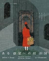 2 tksk51 art imagineさんはtwitterを利用しています japanese graphic design book design book cover art