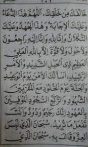 Doa Shalat Fajar