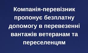 Буська міська територіальна громада Львівської області - ✓ Компанія Грузар  розпочинає реалізацію програми допомоги найуразливішим сім'ям ВПО та сім'ям  учасників бойових дій, які постраждали від російської агресії. У 2024-25  роках ми плануємо