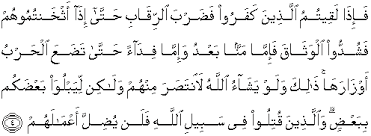 لَقَدۡ خَلَقۡنَا الۡاِنۡسَانَ فِىۡۤ اَحۡسَنِ تَقۡوِيۡمٍ. Quran Surah Muhammad 4 Qs 47 4 In Arabic And English Translation Alquran English