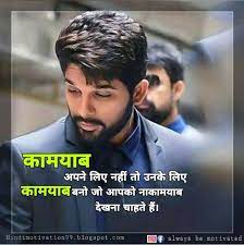 Pin On Motivational Quotes In Hindi