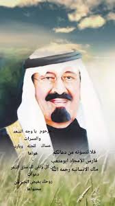 رحمك الله يا وجه السعد والمسرات