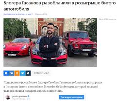 Были набраны люди в команду, которая постоянно занимается съемками. Telegramm Kanal Gusejna Gasanova Otzyvy I Statistika