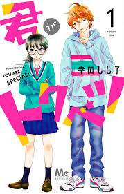 Kiri wa doko desu ka? Manga