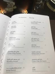 مطعم اكليل أكلات لبنان بالرياض السعر المنيو العنوان كافيهات و مطاعم الرياض
