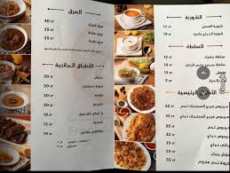 مطعم فريج السبعينات Freej 70s الدمام الأسعار المنيو الموقع مطاعم و كافيهات الشرقية